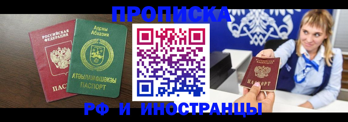временная регистрация гарантия в Татарстане