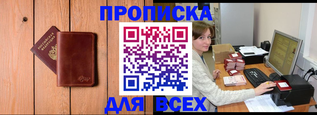 пропишу в квартире в Татарстане