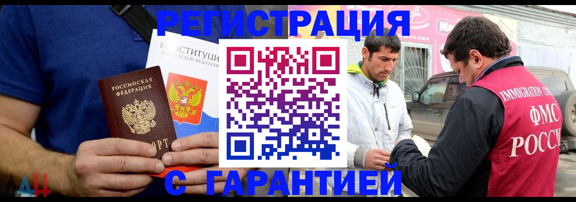 прописка в квартире в Татарстане